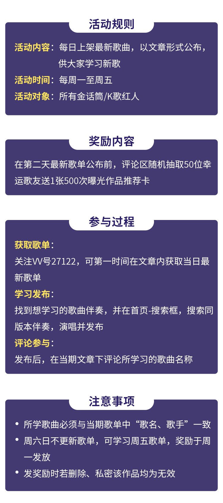 绝恋  6 嗯哼 祝子由  7 再见少年 良音制噪  8 适合夏天的情歌(和声