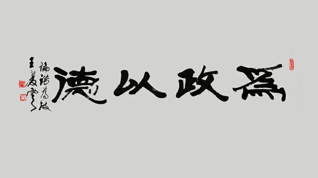 《论语·为政篇 第二 第二章 原文 子曰《诗》三百bé,一言以