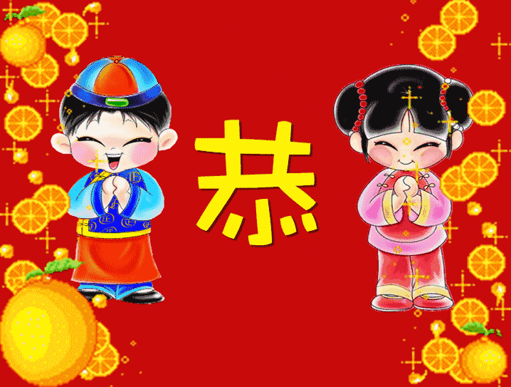 原创绪盛世华昌贺新春首发