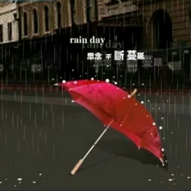 雨中的思念