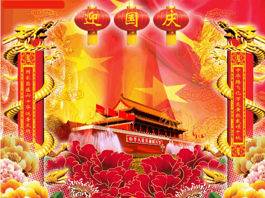 诗情画意文学社诗词精选三十七国庆中秋专辑