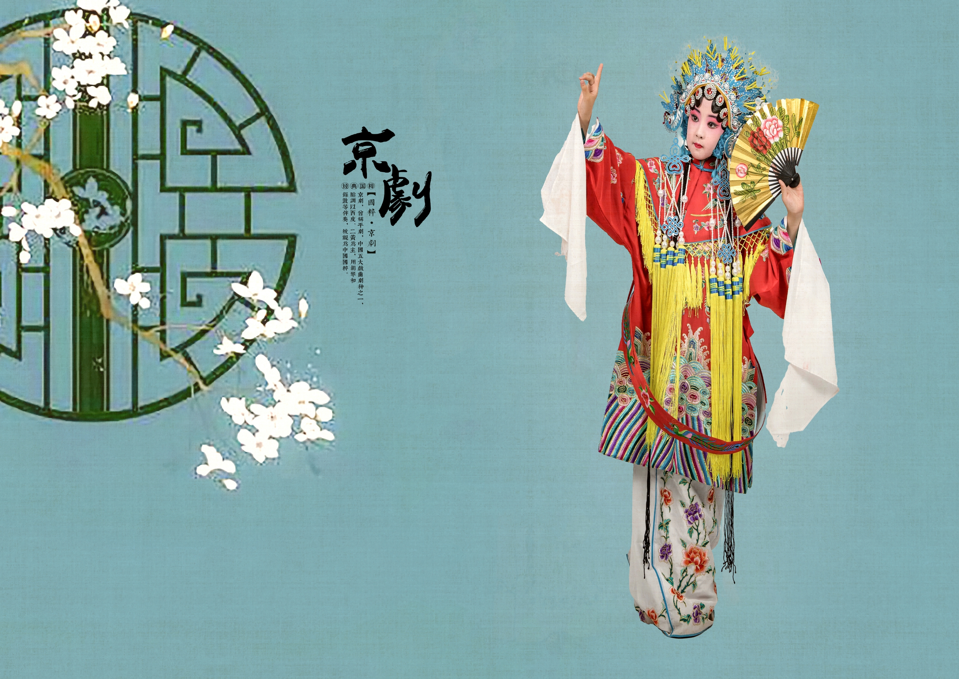 贵妃醉酒