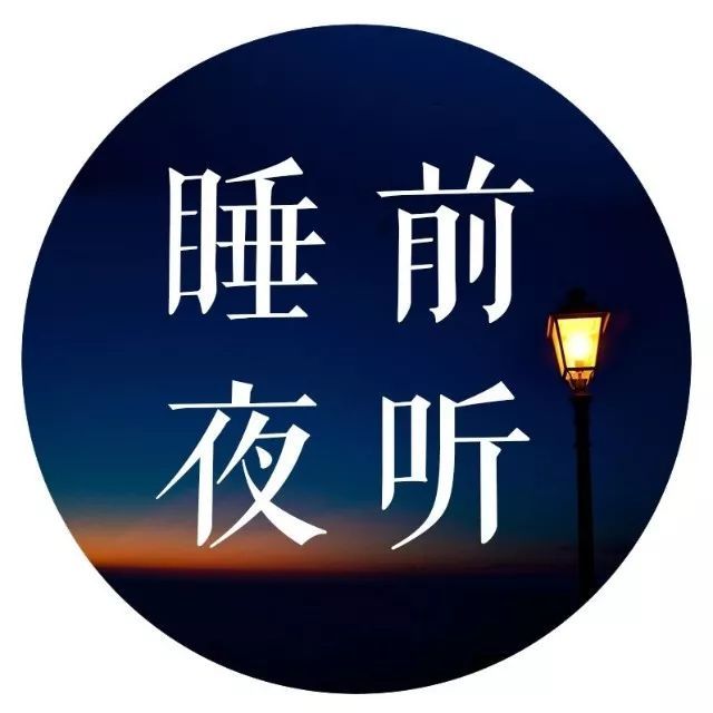 【夜听】好事坏事,终成往事