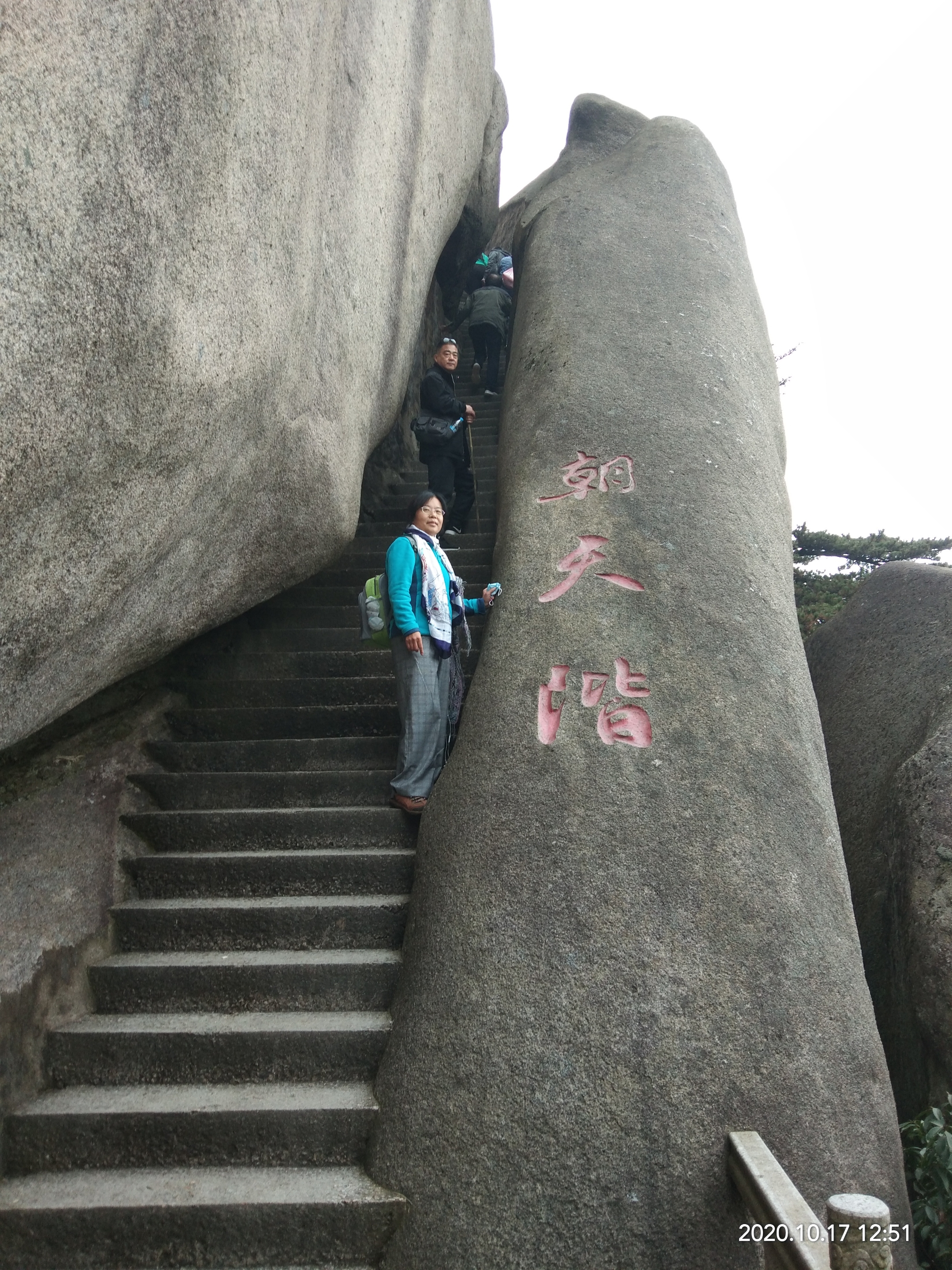 奇幻天柱山