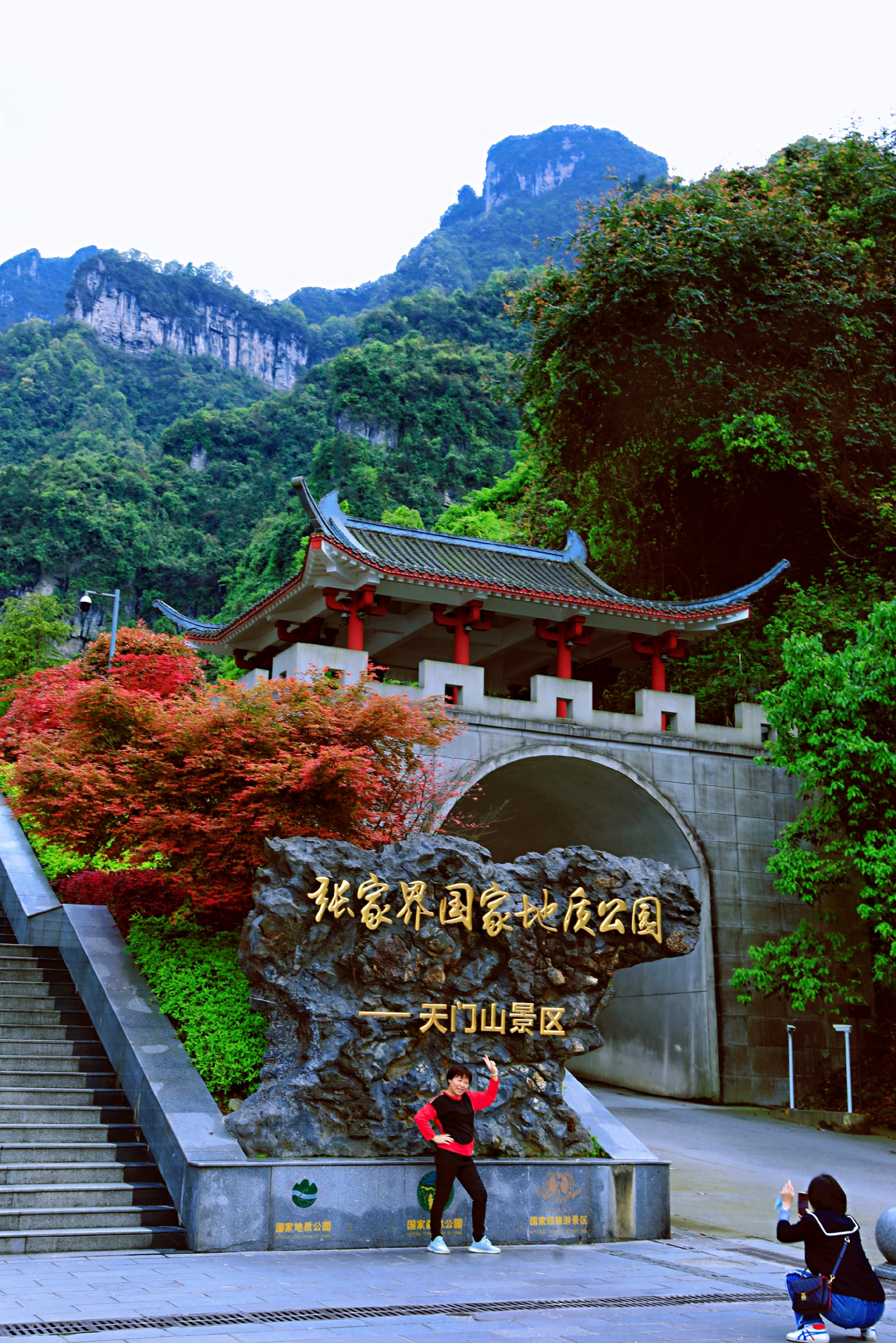 张家界天门山景区