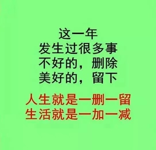 翻篇了吧