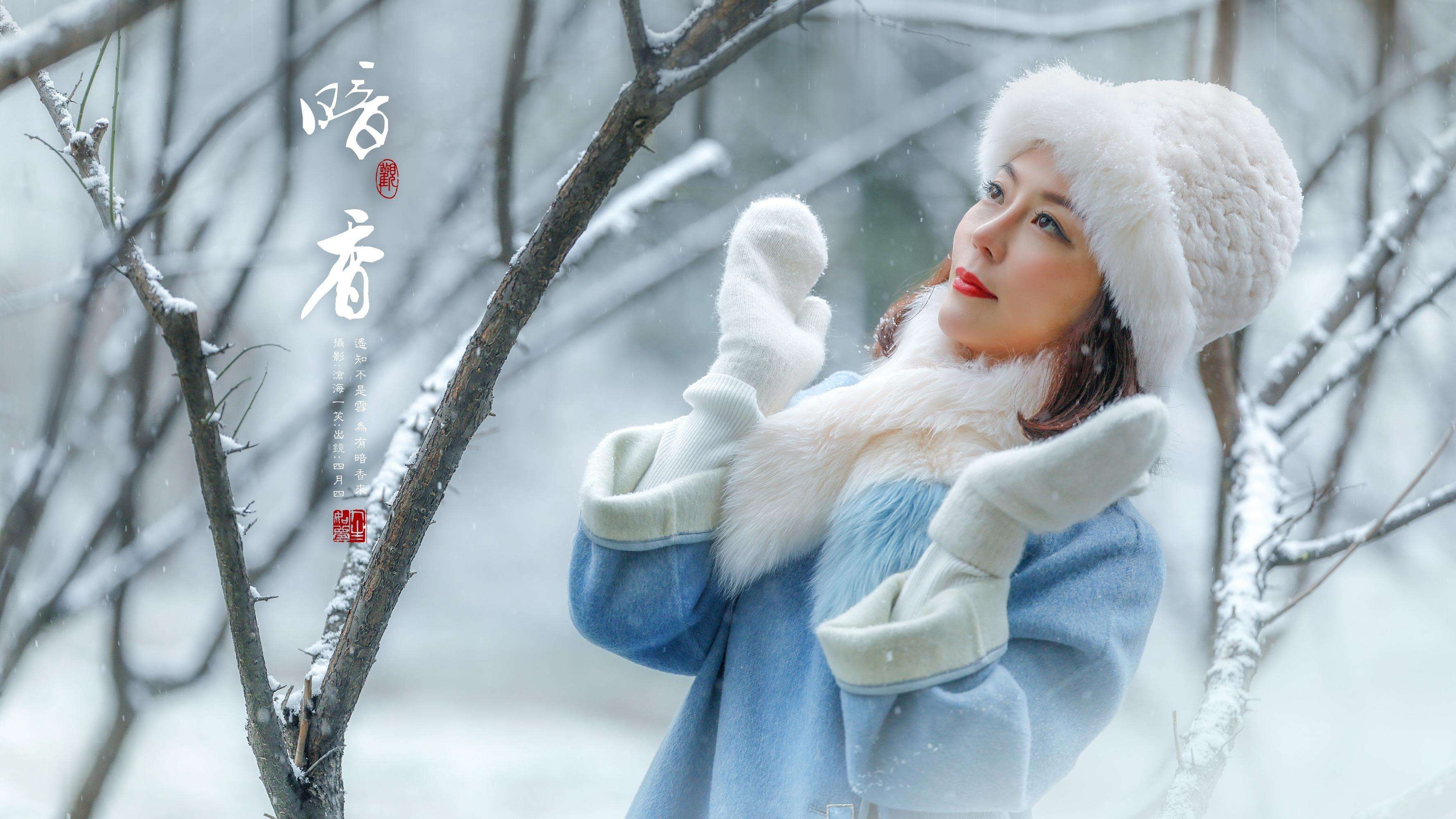 冬 瑞雪迎春着意浓 梅花绽,旧岁换新容 梅 独秀寒霜 作陪.