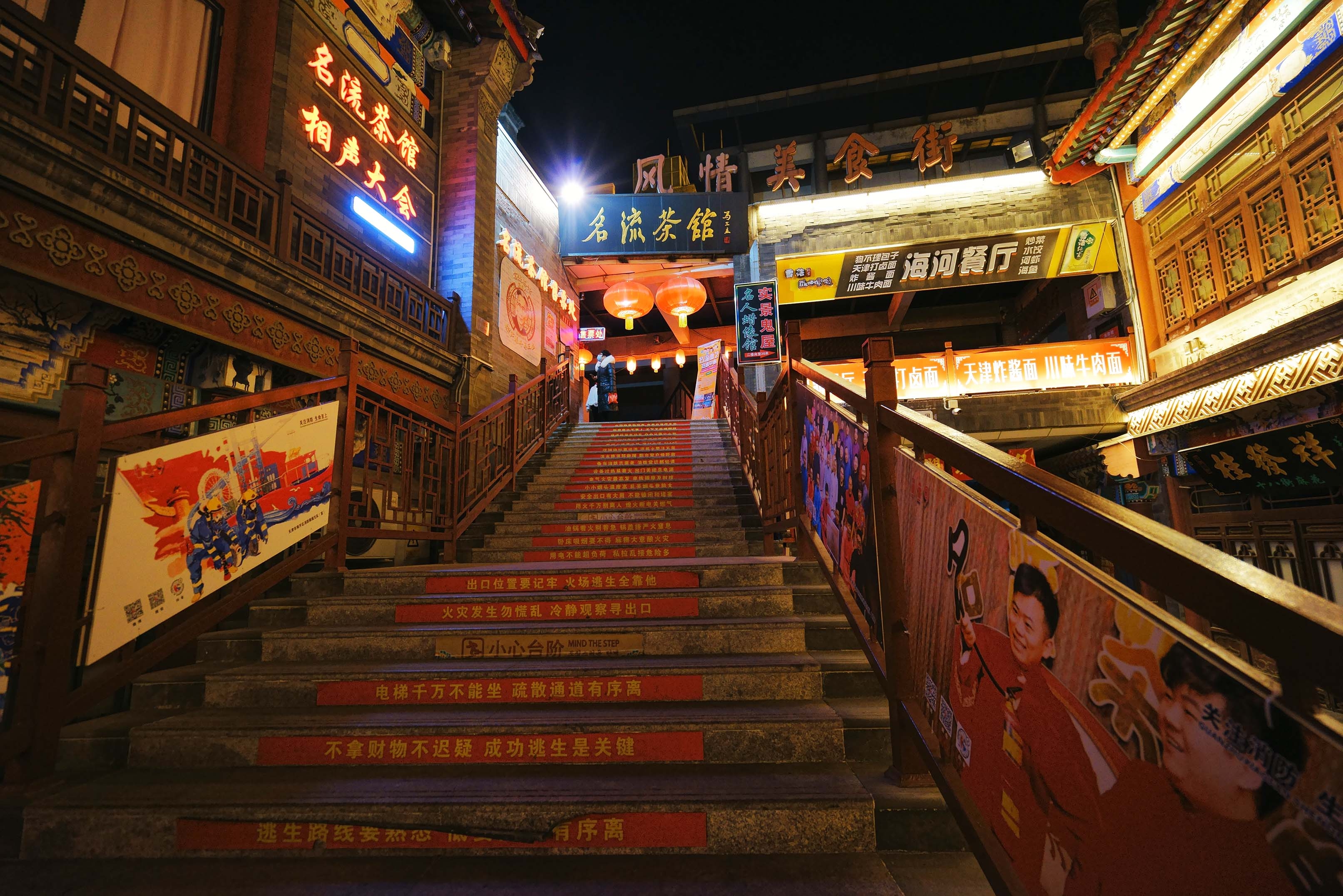 天津古文化街夜色美