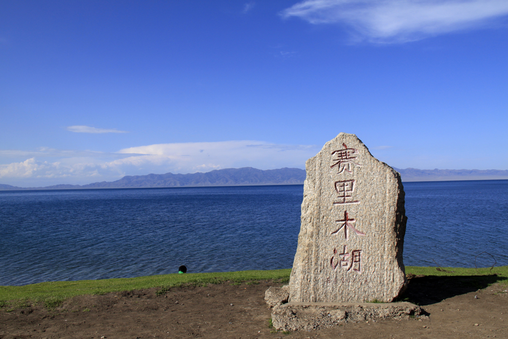 朗诵《赛里木湖》 作者:逸野 改编:左旗 制作:心声 朗诵:一路芬芳