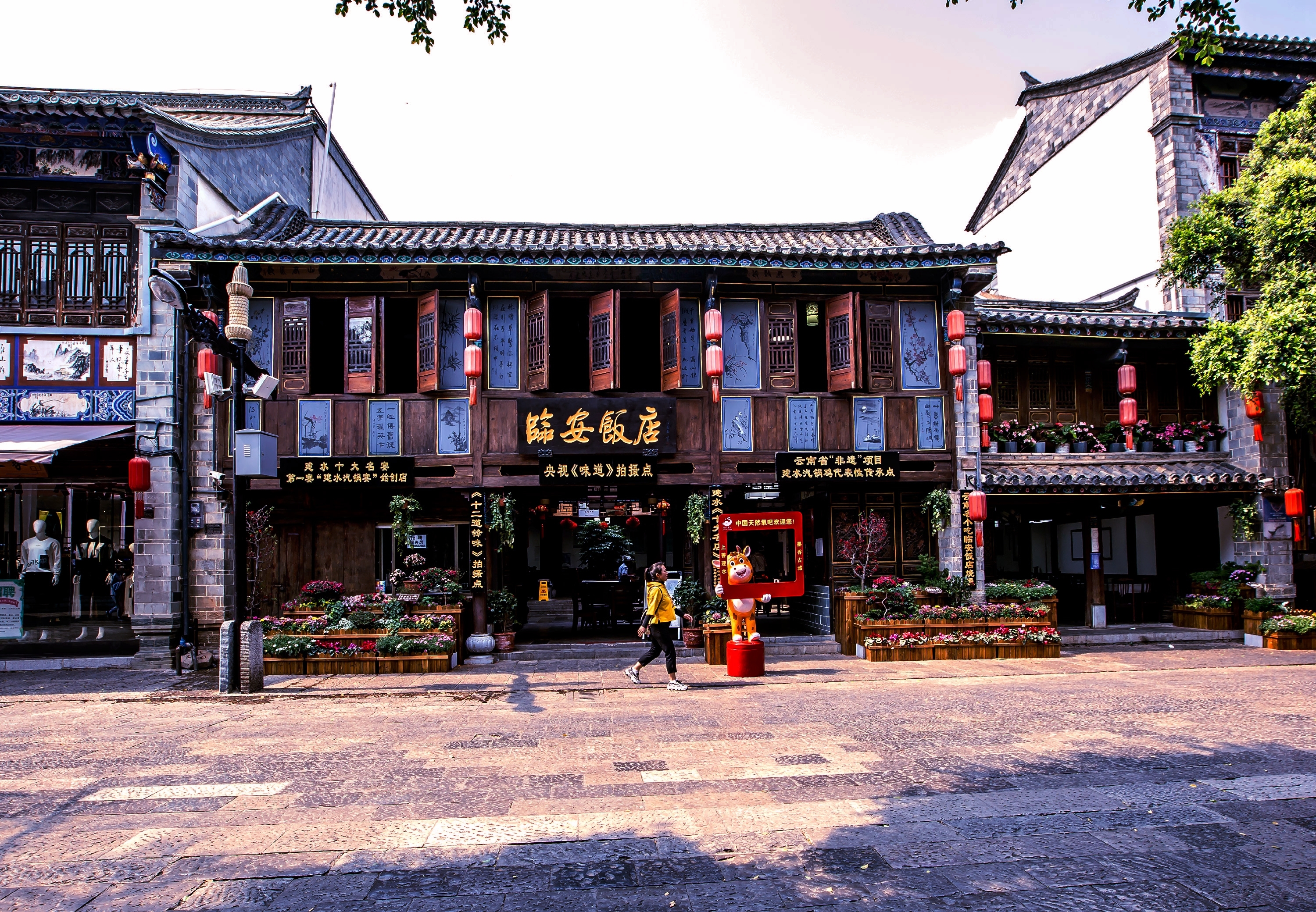 建水的临安饭店