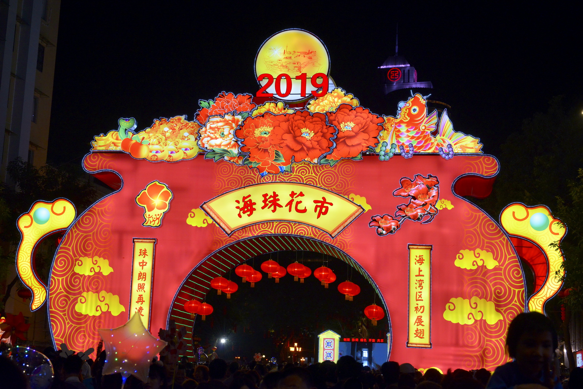 年味"迎春花市"话"牌楼"