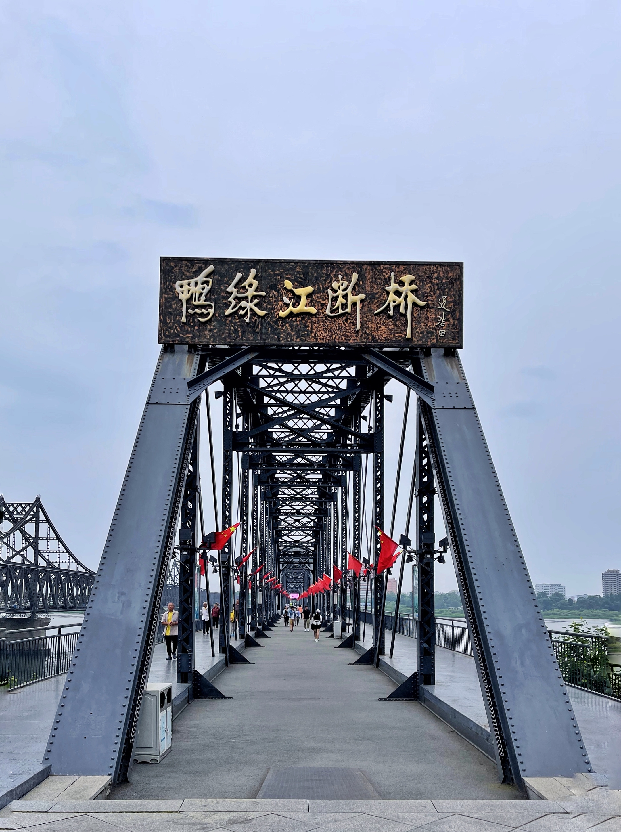 【首发】中朝友谊桥和鸭绿江断桥