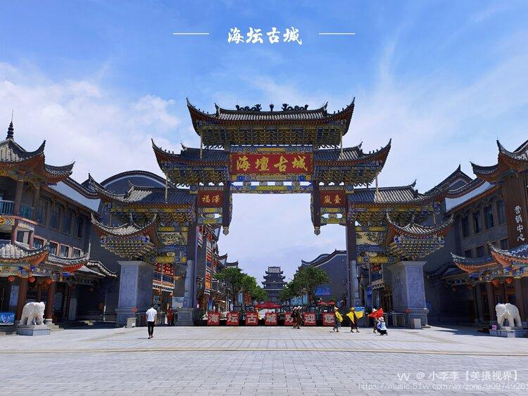 首发海坛古城三