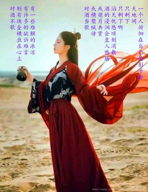 对酒当歌