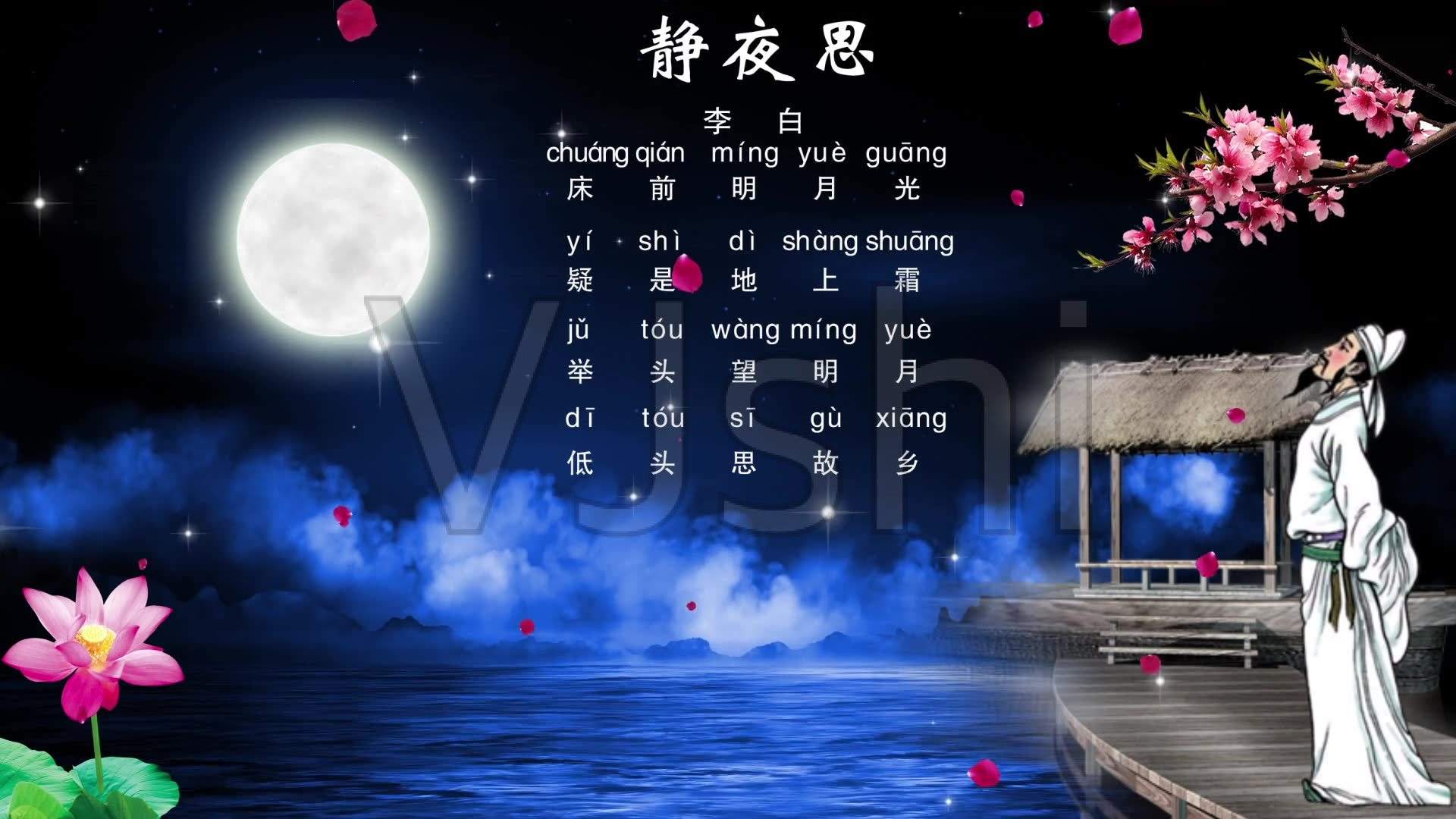 唐诗素描静夜思