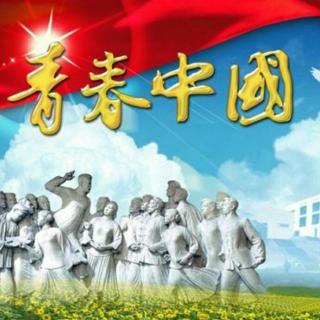青春中国