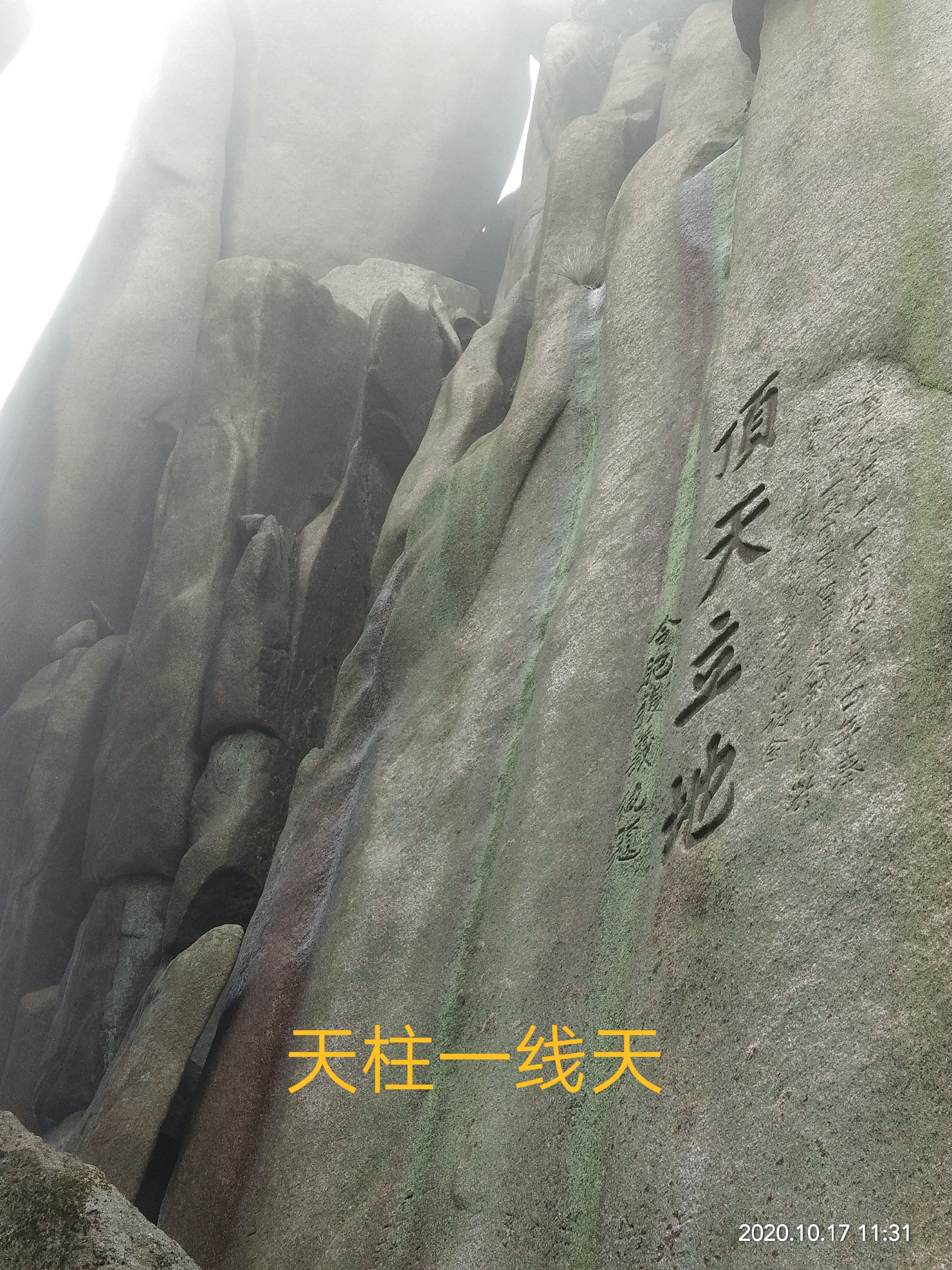奇幻天柱山