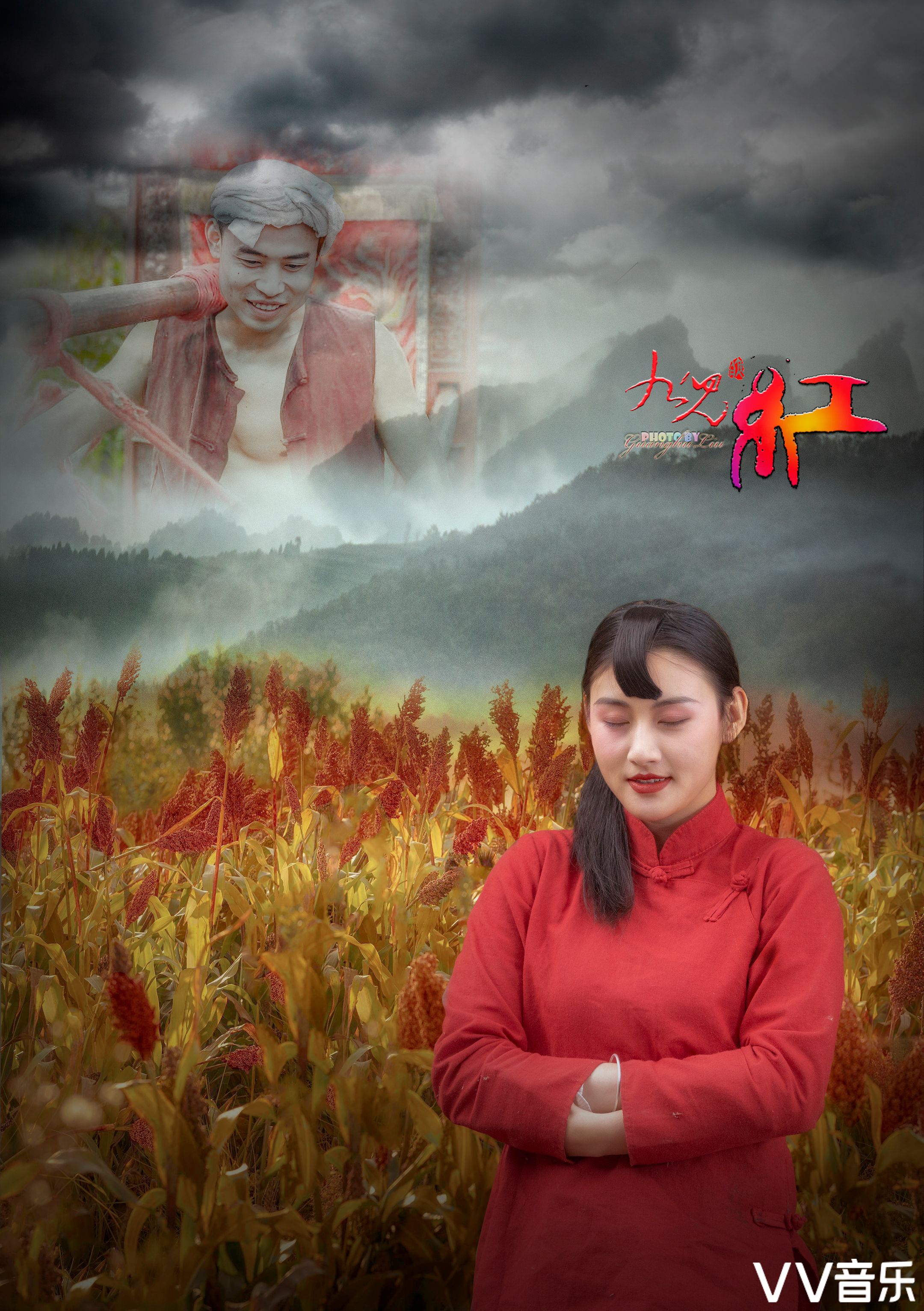 【剧情人像】 九儿红
