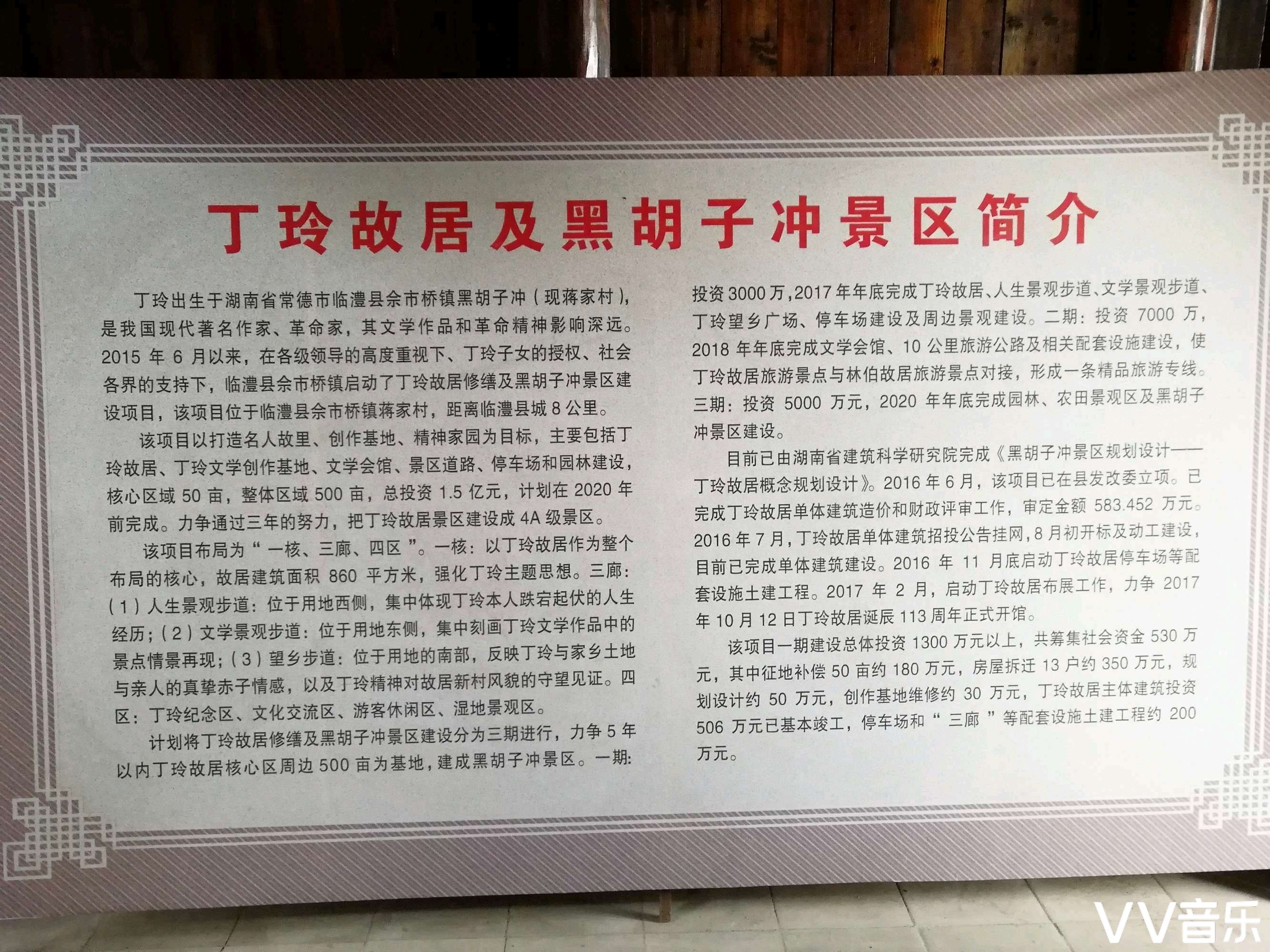 金秋十月.漫步丁玲故居(首发)