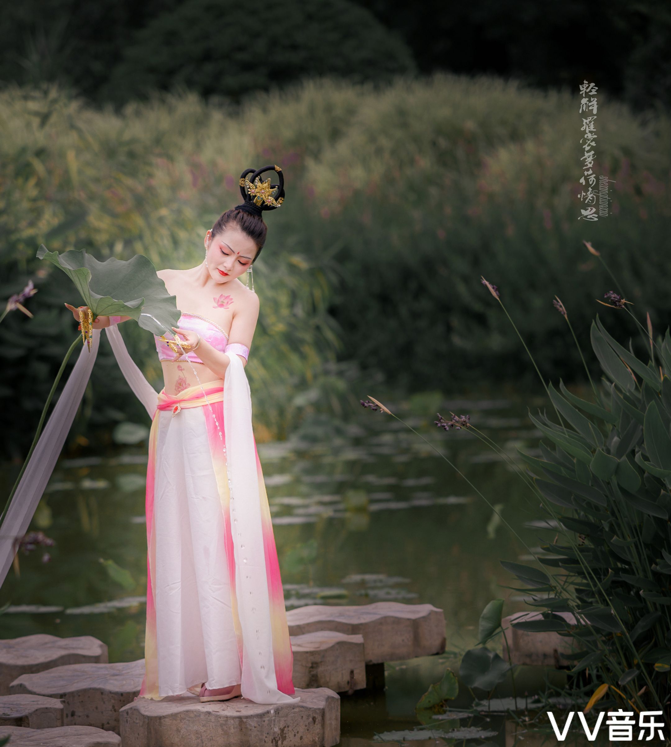 轻解罗裳荷梦情思