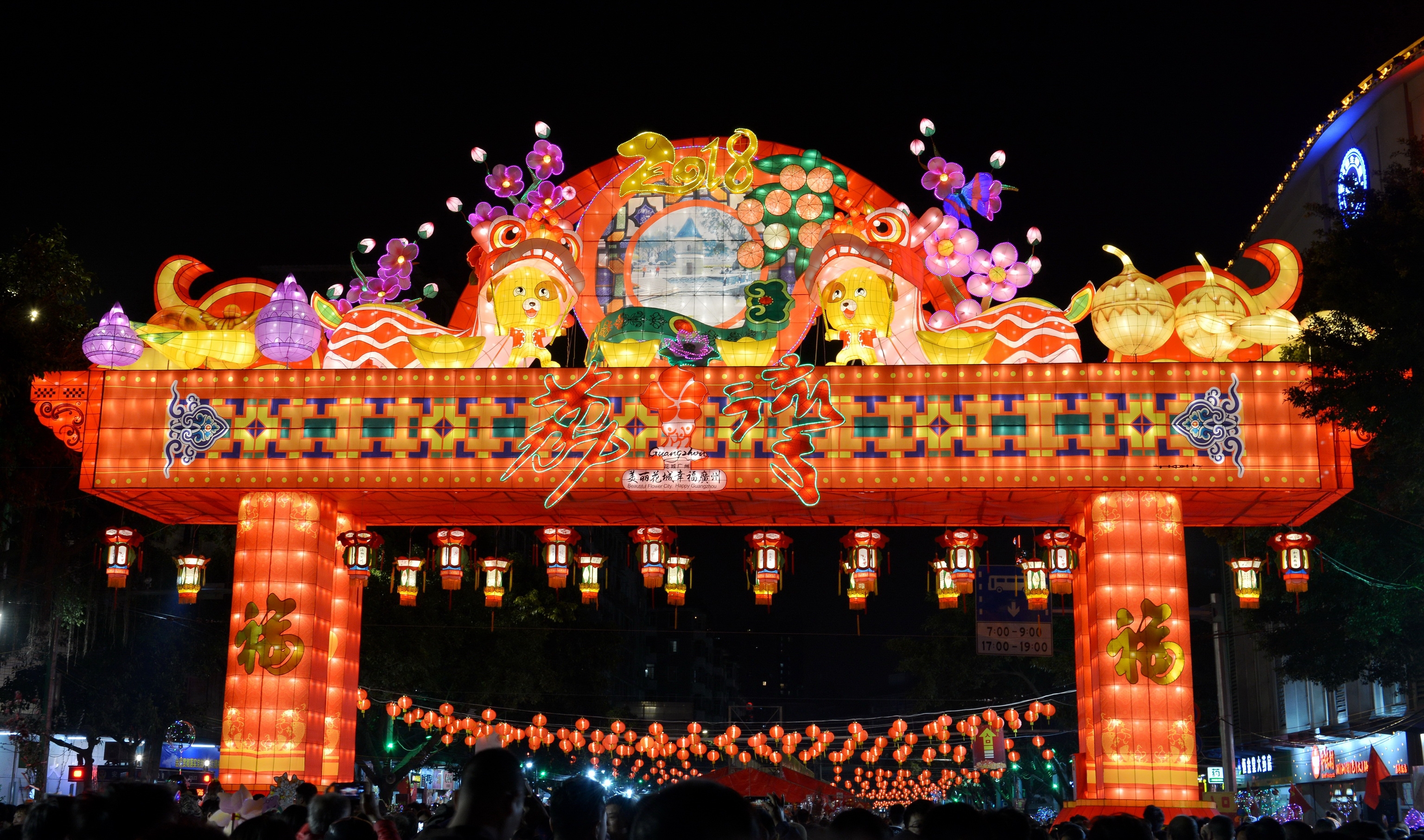 年味· "迎春花市"话"牌楼"