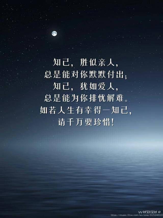 知己难寻