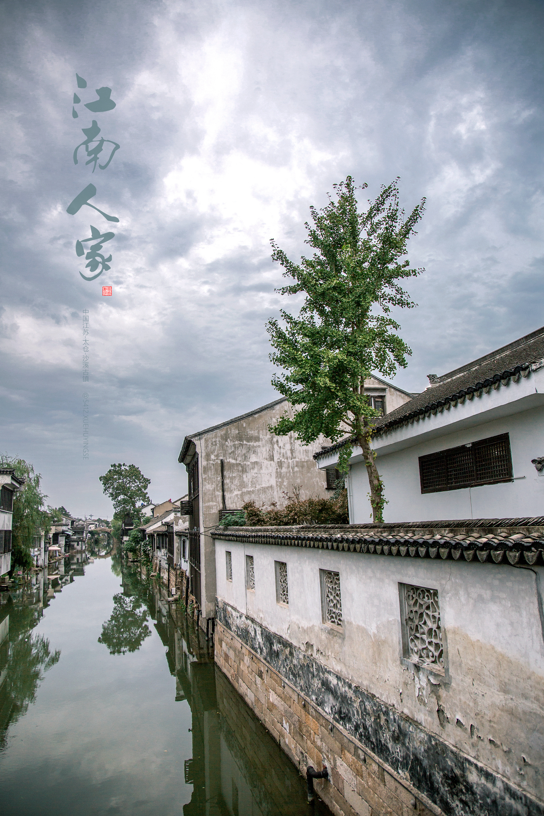 姑苏掠影-江南人家