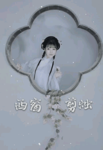 "西窗剪烛"诗群(第六十八集) ——"二月春光"诗词咏赞合辑【原创首发