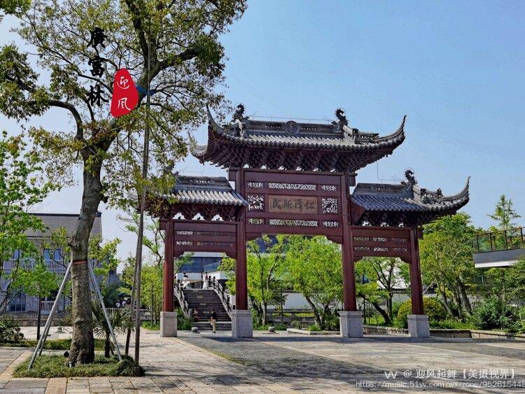 广富林之集贤坊