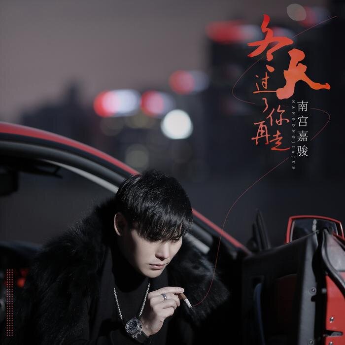 苦苦的等待