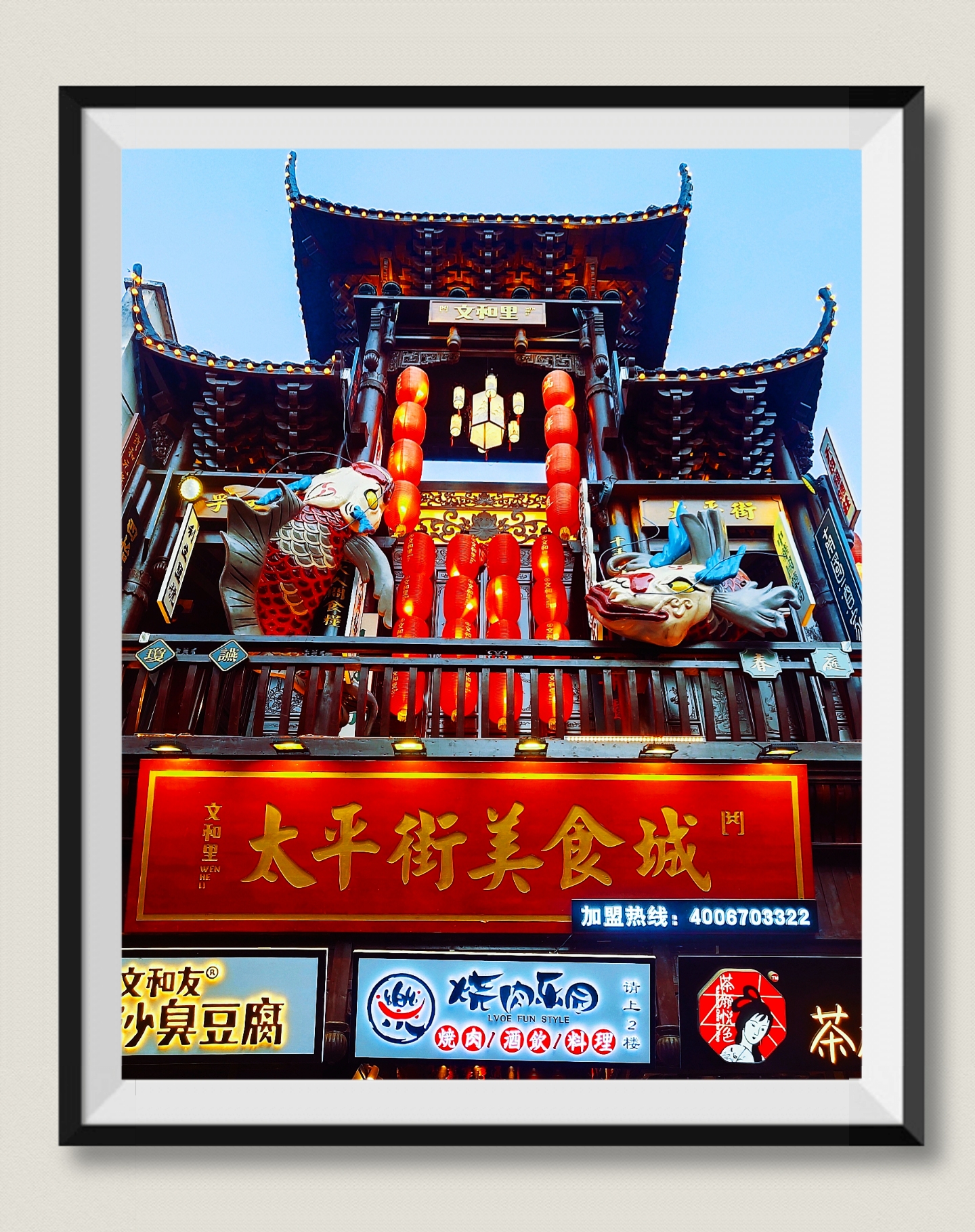 小吃集市太平街美食城【首发】