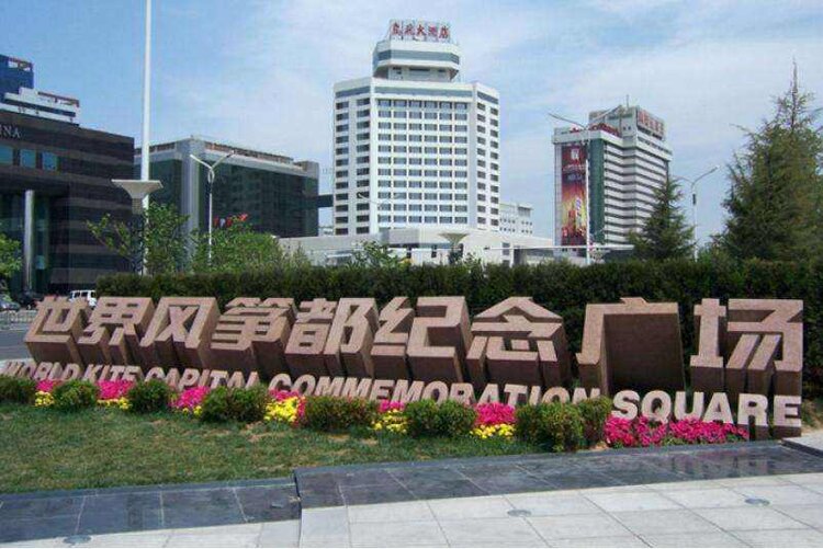 首发世界风筝都纪念广场