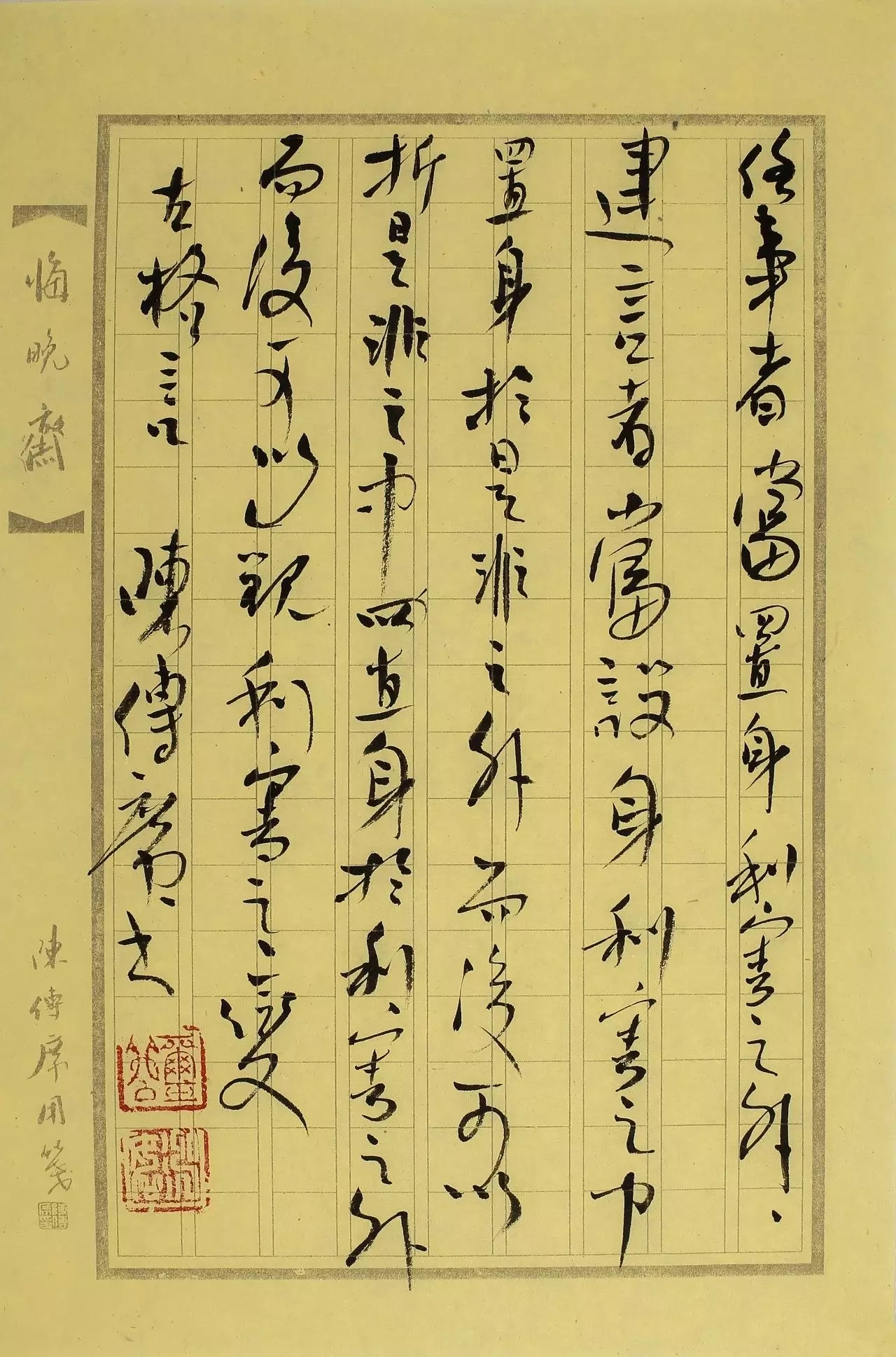 陈传席:无识之人根本成不了大家!