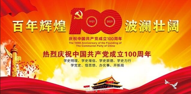 首发向党的百年华诞献礼四传承红色基因争做时代新人