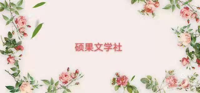 柳成林 劉雨梅秘書長:劉濤詩詞指導:張灝 常振河現代詩歌散文審核