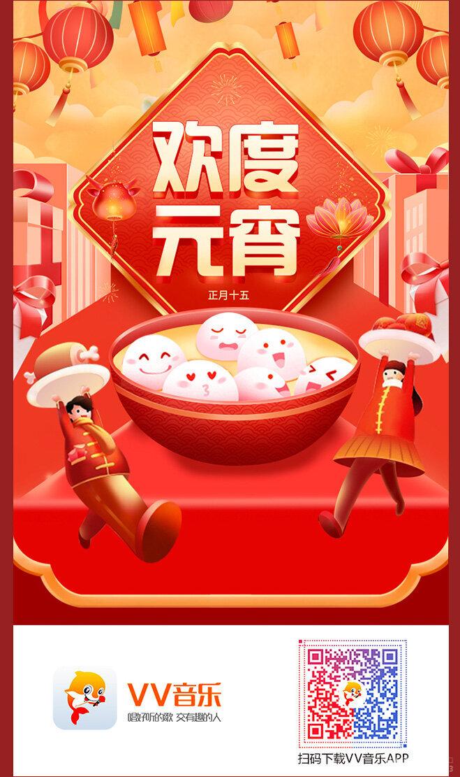 辛亥牛年元宵节互致问候晒诗忙晒图忙记墨石休闲居群的一天上含录屏