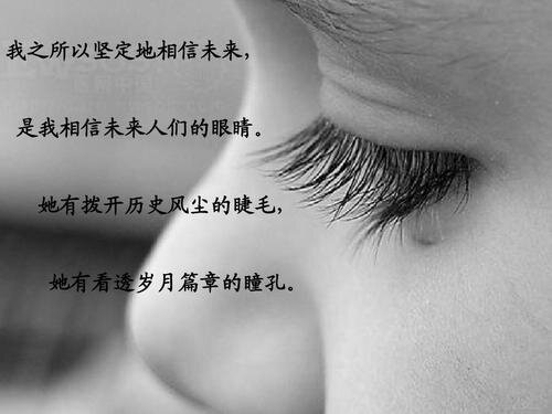 诗朗诵相信未来