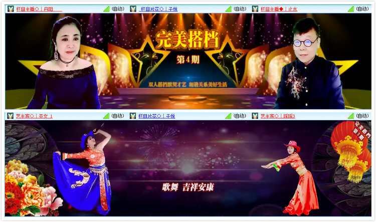 官方栏目完美搭档第4期