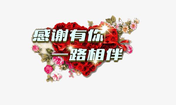 夜听《一路相伴》