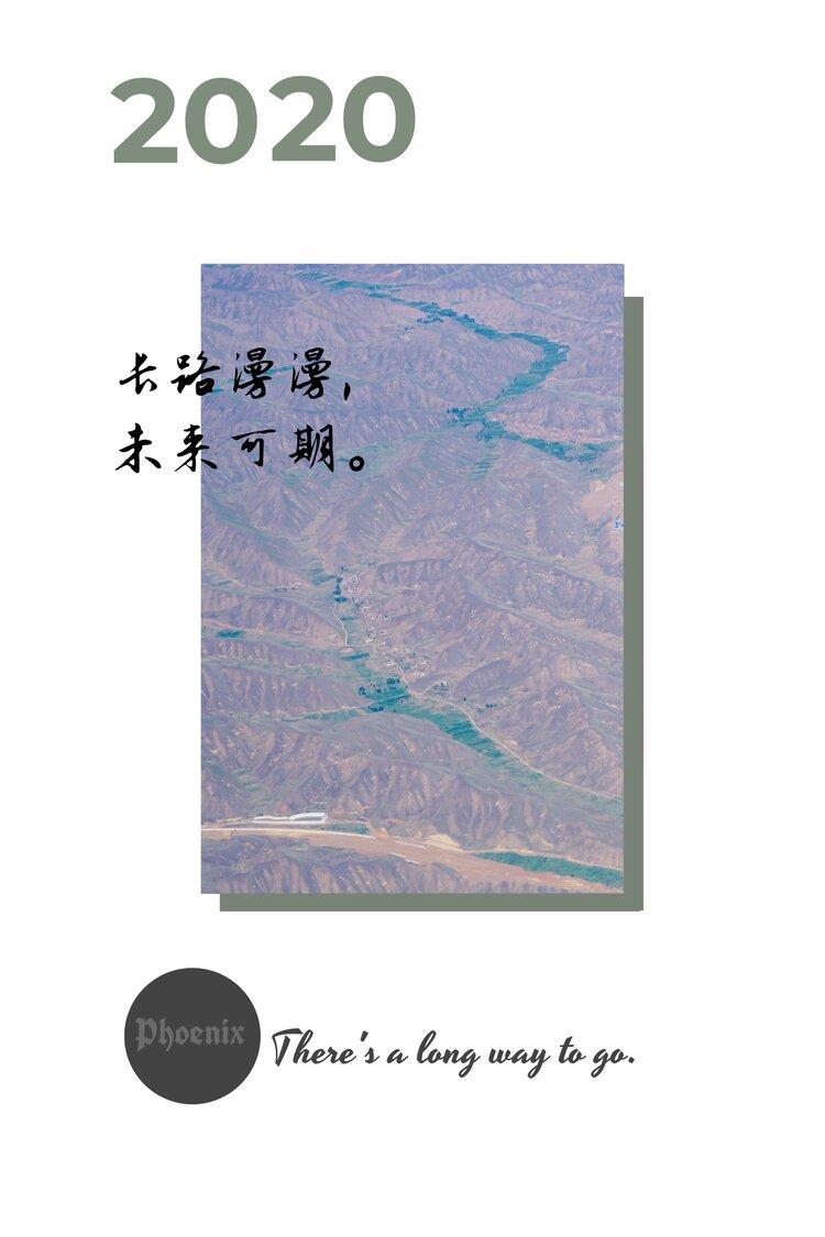 首发长路漫漫未来可期不忘初心方得始终