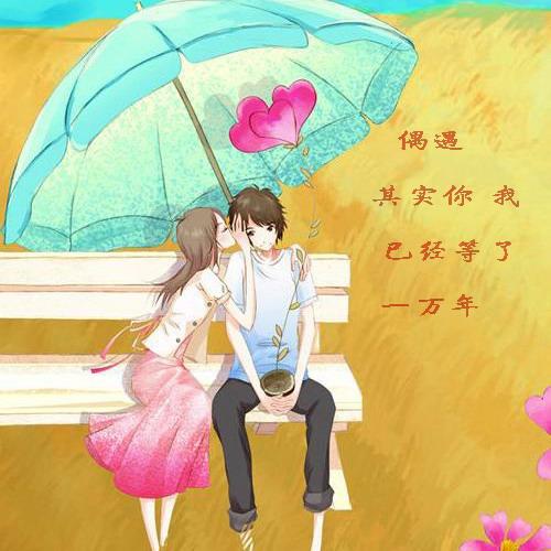 有一种相遇 是缘分注定