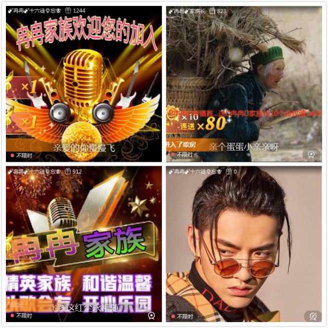 2021年6月10日20:10,在vv音乐691897冉冉家族歌房,举办了《冉冉家族歌