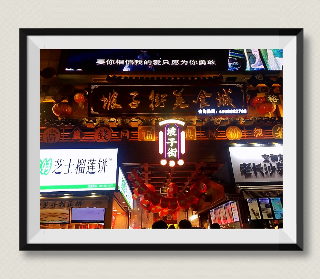 小吃集市太平街美食城【首发】