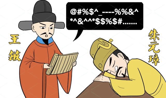 (文字原创首发)大臣写奏折动则数万言,朱元璋直接就给他一顿大板