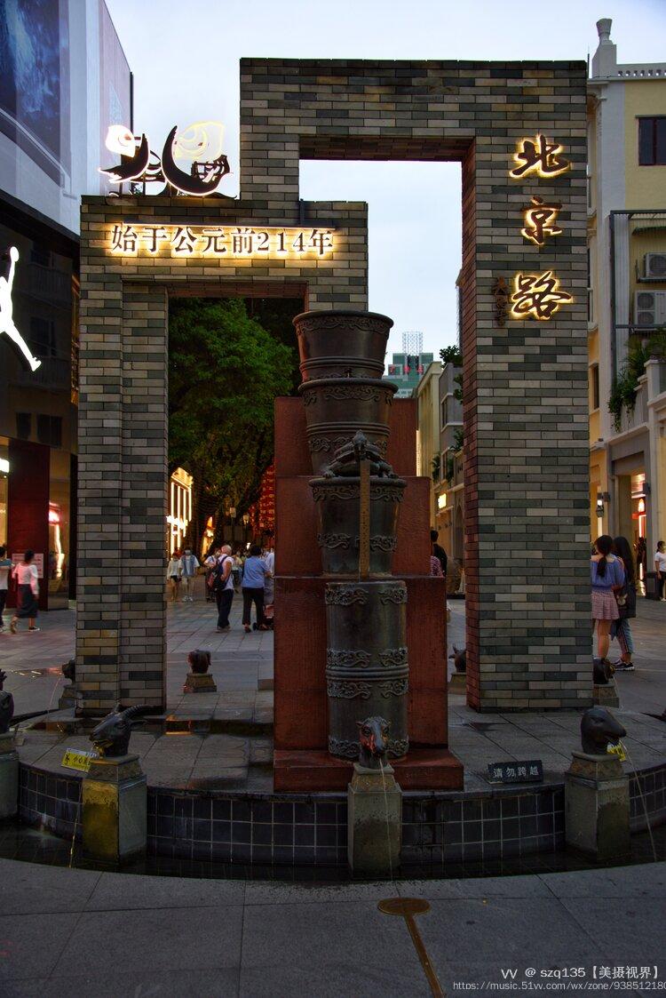 北京路