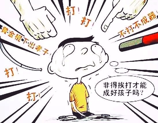 "软暴力"对孩子伤害有多大