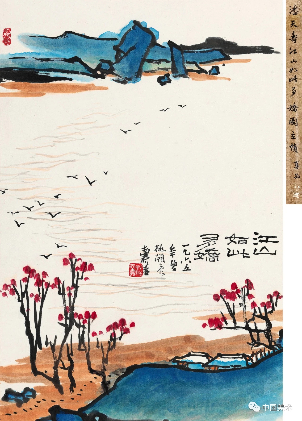 潘天寿:国画题款谈略