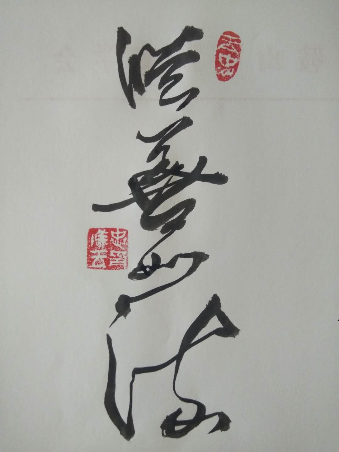 书法:鲁宁 配文:冰清