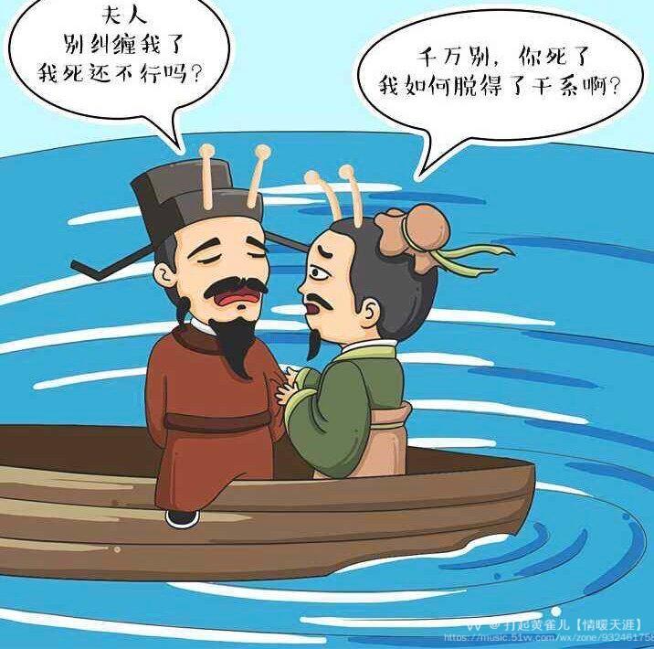 沈括妻子图片