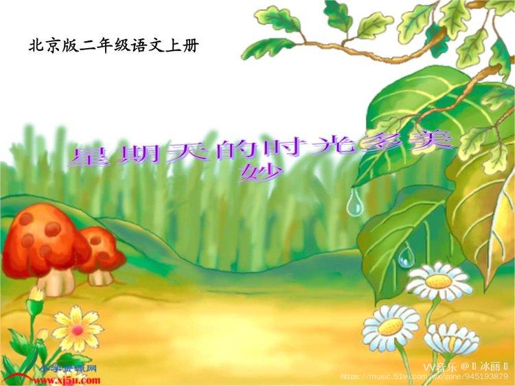 8.14 《早上,多美好的时光》
